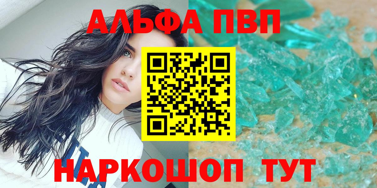 APVP Соль Елабуга