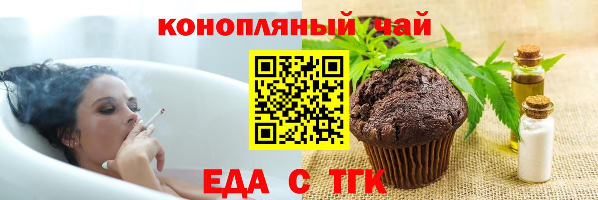 Cannafood марихуана Елабуга
