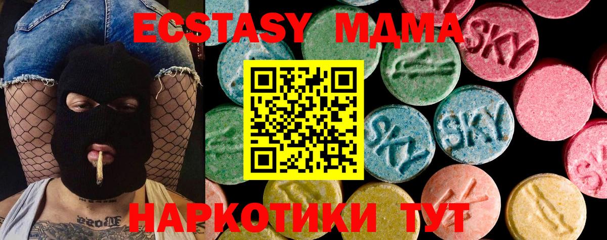 ОМГ ОМГ как зайти  Вход с VPN  Елабуга  Экстази круглые  Экстази 