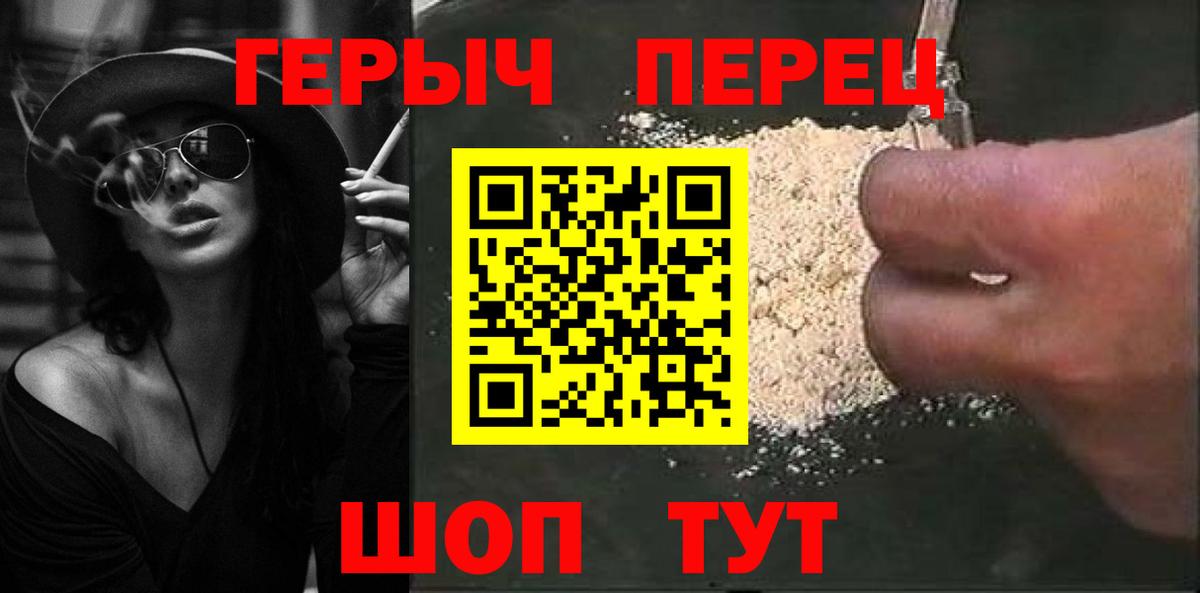 Героин VHQ  Вход с VPN  Елабуга 