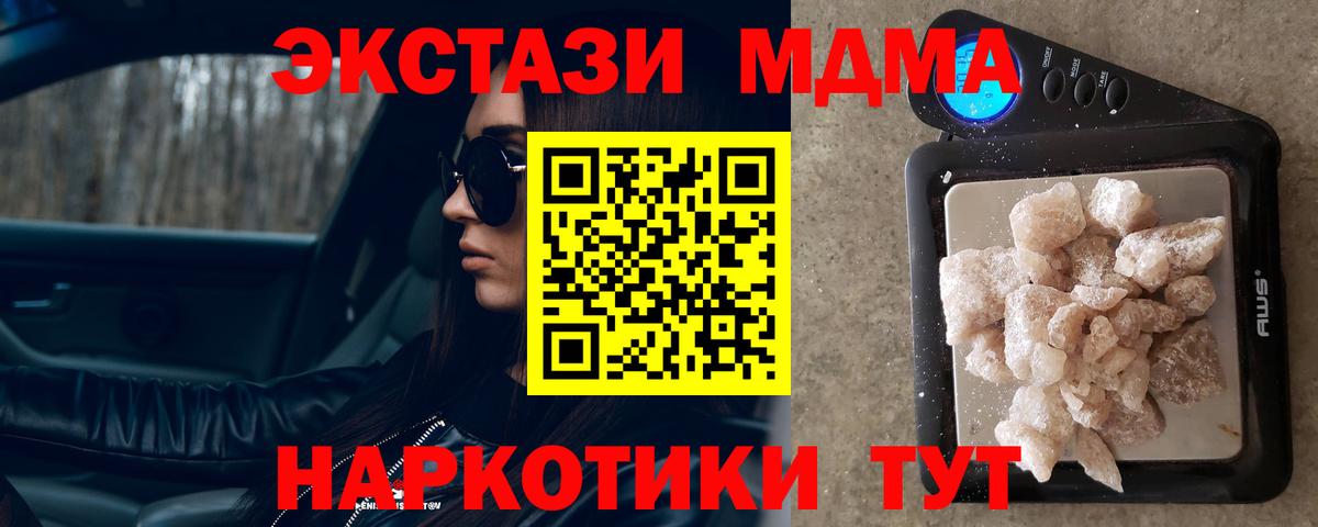 МДМА молли  МДМА Molly  Вход с VPN  Елабуга 