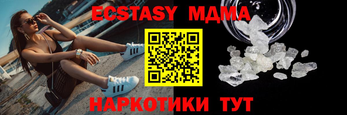 МДМА кристаллы Елабуга