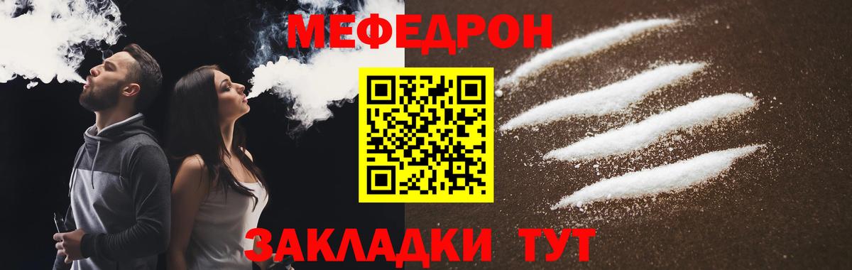 МЕФ кристаллы Елабуга
