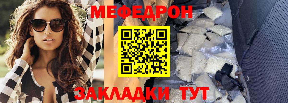 МЯУ-МЯУ  Вход с VPN  МЯУ-МЯУ мука  Елабуга  Меф мука 