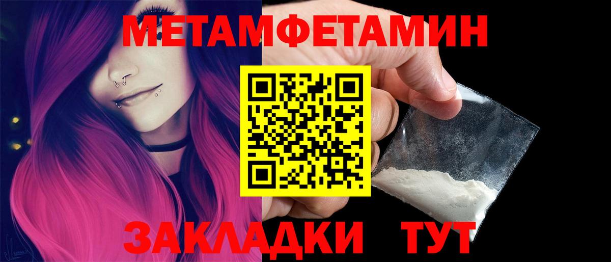Метамфетамин мет  Метамфетамин  Елабуга  Вход с VPN 