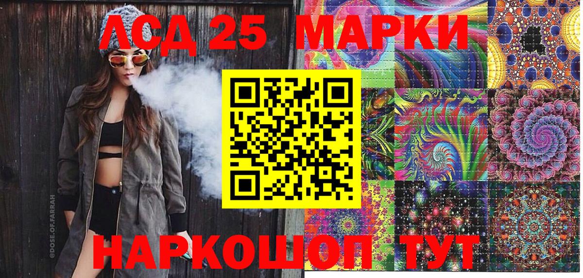 Марки 25I-NBOMe 1,8мг Елабуга