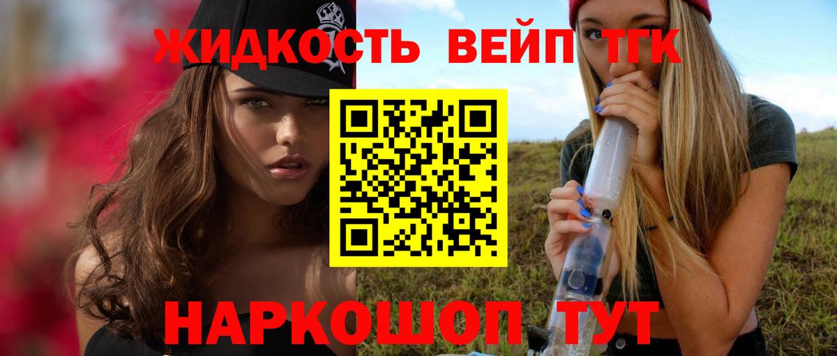 ТГК вейп Елабуга